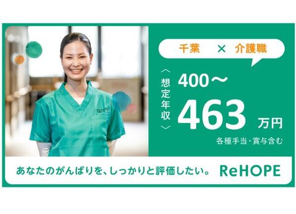 ReHOPE 松戸（訪問介護 / 正社員）の介護職求人メイン写真4