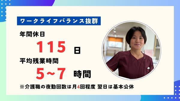 住宅型有料老人ホーム 医心館 菊名（常勤）の介護職求人メイン写真2