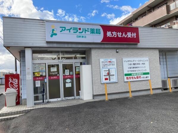 アイランド薬局 四軒家店（常勤）の医療事務求人メイン写真1