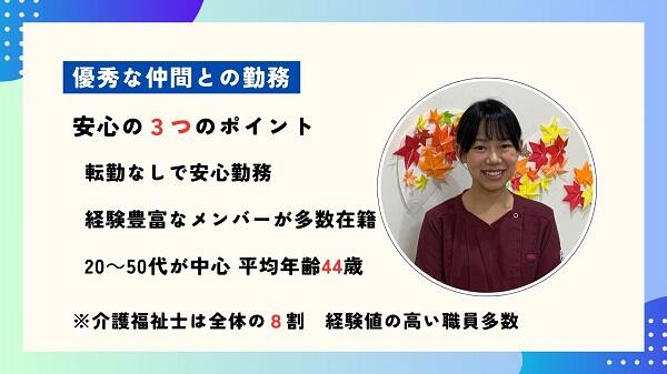 住宅型有料老人ホーム 医心館 東大宮（常勤）の介護職求人メイン写真4