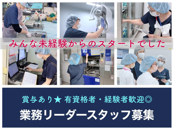 がんセンター新潟病院（病院内軽作業スタッフ/正社員/シフト勤務）の看護助手求人メイン写真1