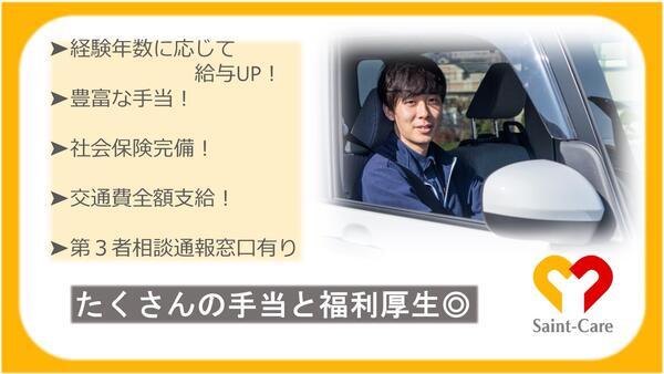 セントケア看護小規模福岡（パート）の介護福祉士求人メイン写真2