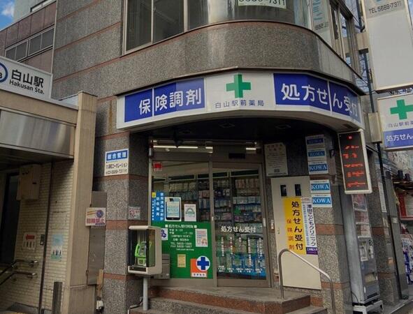 白山駅前薬局（常勤）の医療事務求人メイン写真1