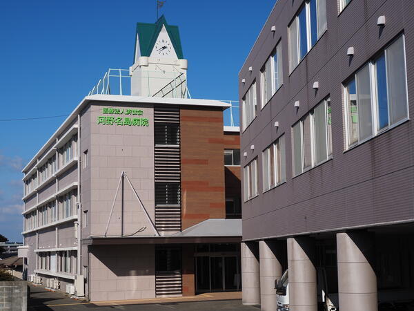 河野名島病院（常勤）の精神保健福祉士求人メイン写真1