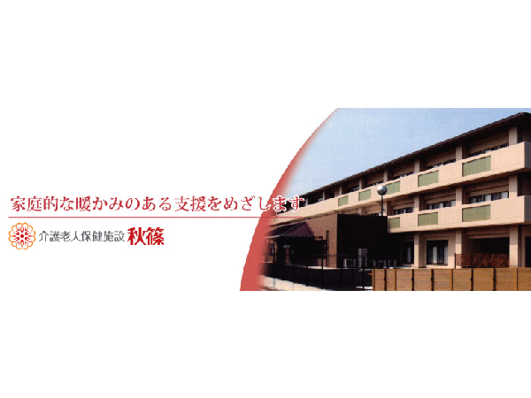 介護老人保健施設秋篠（常勤）のケアマネジャー求人メイン写真2