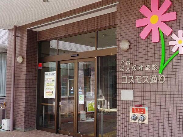 介護老人保健施設コスモス通り（支援相談員/常勤）の社会福祉主事任用求人メイン写真1