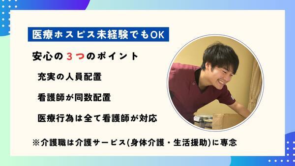 住宅型有料老人ホーム 医心館 横浜都筑（常勤）の介護職求人メイン写真3