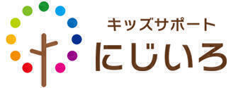 キッズサポートにじいろ入間（児童指導員/正社員） の支援員求人メイン写真2