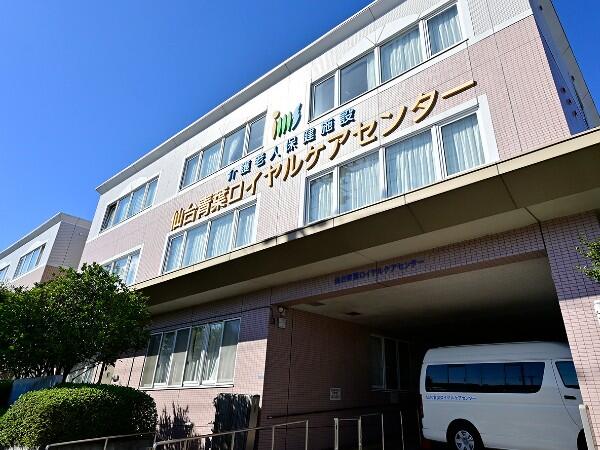 介護老人保健施設仙台青葉ロイヤルケアセンター（常勤）の介護福祉士求人メイン写真1