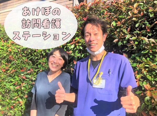 あけぼの訪問看護ステーション 王子（常勤）の理学療法士求人メイン写真1