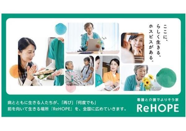 ReHOPE 南町田（パート）の調理師/調理員求人メイン写真2