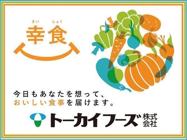 西美濃厚生病院（厨房/パート）の調理補助求人メイン写真1