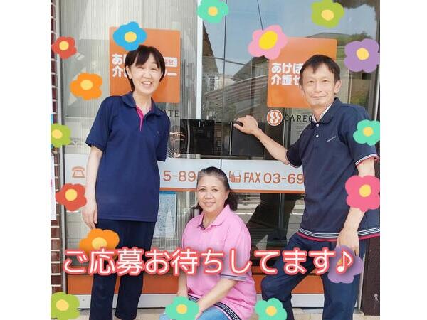 あけぼの介護センター 桜台（常勤）の介護福祉士求人メイン写真1