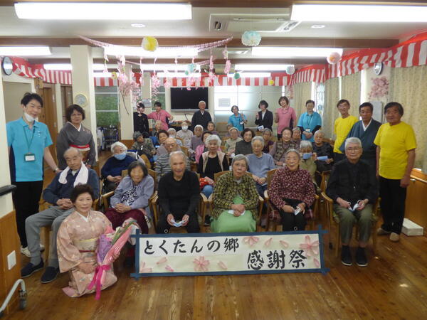 ケアビレッジとくたんの郷（常勤）の介護福祉士求人メイン写真1