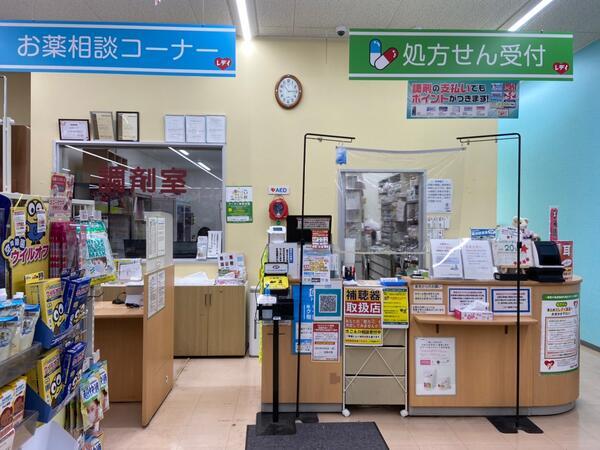 レデイ薬局十川店（パート）の薬剤師求人メイン写真2