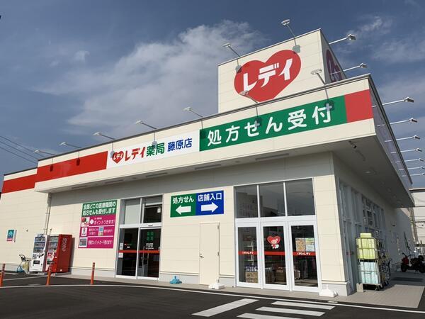 レデイ薬局藤原店（パート）の薬剤師求人メイン写真1