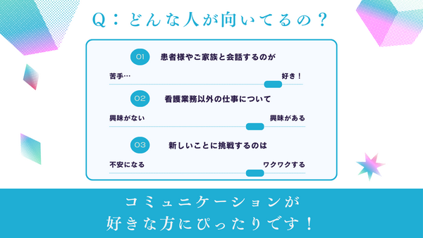 医心館 中村橋（地域連携業務）【2025年3月オープン】の看護師求人メイン写真4