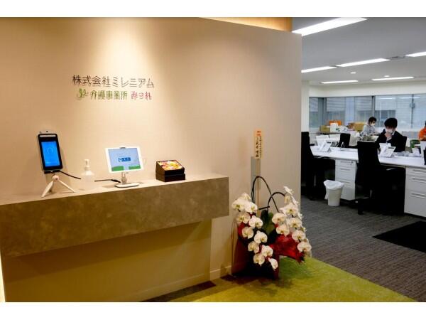 介護事業所みっれ 札幌事業所（常勤）の介護職求人メイン写真1