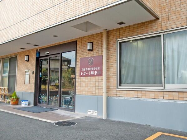 住所型有料老人ホーム レガート堺東山（夜勤専従パート）の介護福祉士求人メイン写真1