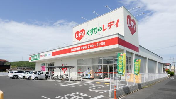 レデイ薬局平野店（常勤） の薬剤師求人メイン写真1