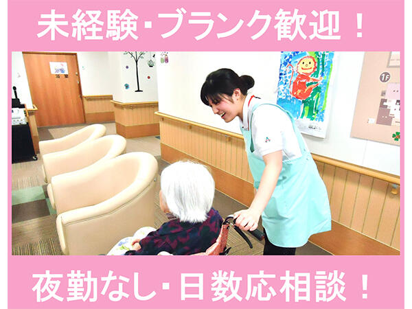 アスモ介護サービス西船橋【船橋西】（パート）の介護福祉士求人メイン写真1