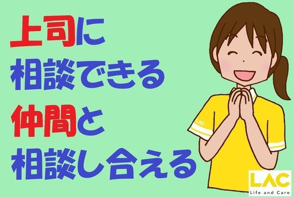 ラック金町（葛飾区東金町／訪問介護／パート）の介護職求人メイン写真3