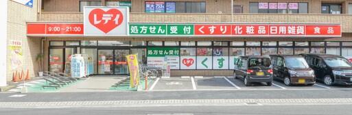 レデイ薬局矢野駅前店（常勤）の薬剤師求人メイン写真1