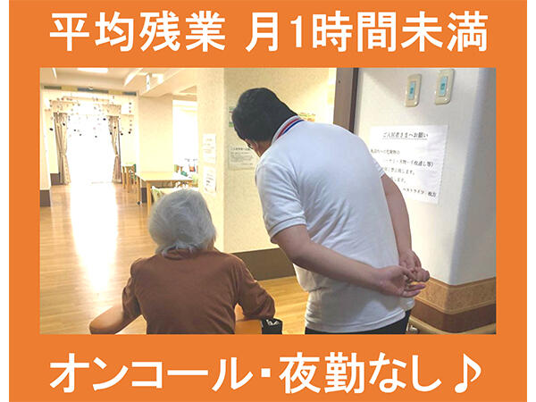 アスモ介護サービス錦【沼津2】（常勤）の准看護師求人メイン写真1