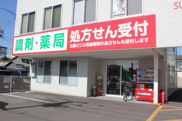 レデイ薬局丸亀城東店（常勤）の薬剤師求人メイン写真1