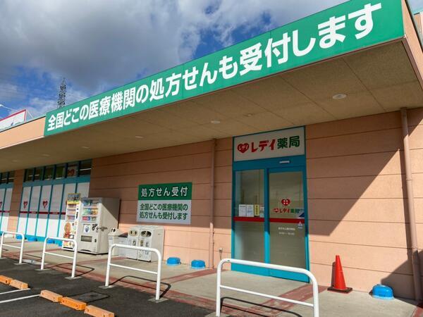 レデイ薬局十川店（常勤）の薬剤師求人メイン写真1