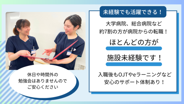 住宅型有料老人ホーム 医心館 木更津（常勤）【2025年4月オープン】の看護師求人メイン写真2