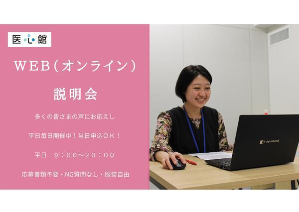 住宅型有料老人ホーム医心館 関中央（常勤）【2024年10月オープン】 の介護福祉士求人メイン写真2