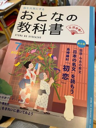 おとなの学校 南青山校（常勤）の介護福祉士求人メイン写真1