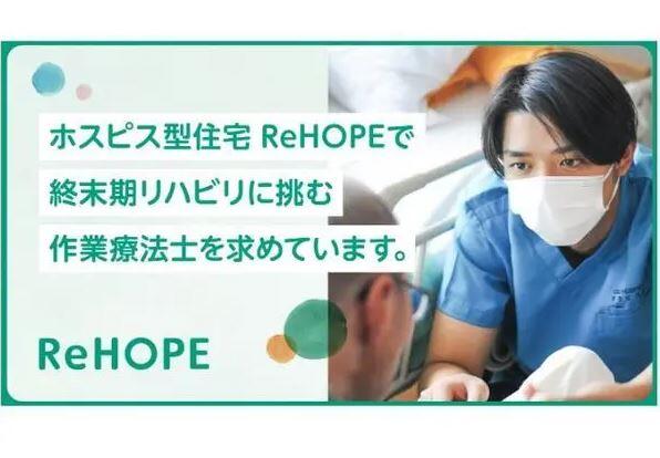 ReHOPE 大高（2025年3月オープン / 正社員）の作業療法士求人メイン写真4