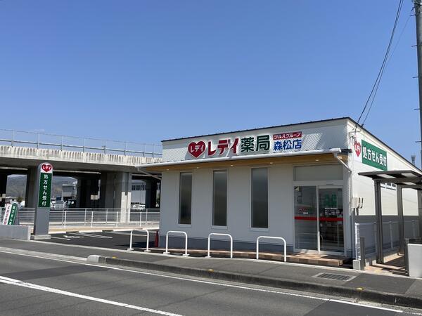 レデイ薬局森松店（常勤）の薬剤師求人メイン写真1