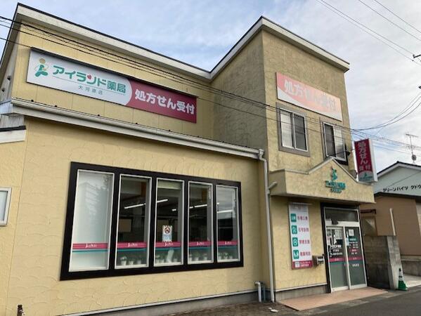 アイランド薬局 大河原店（常勤）の薬剤師求人メイン写真1