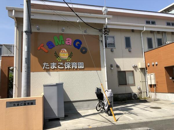 たまご第2保育園（パート）の保育士求人メイン写真3