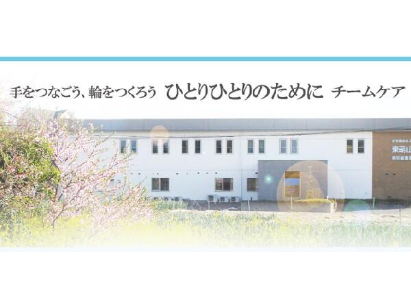 特別養護老人ホーム東萌山苑（常勤）の介護福祉士求人メイン写真1