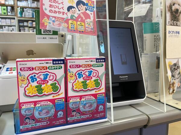 たから薬局 千歳烏山店（パート）の薬剤師求人メイン写真4