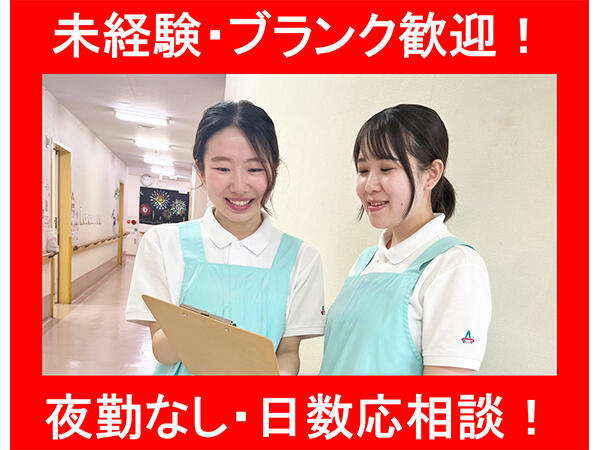 アスモ介護サービス三原【志木】（パート）の介護職求人メイン写真1