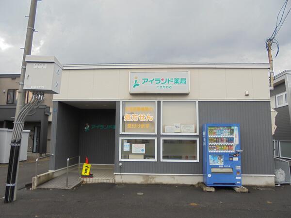 アイランド薬局 たきかわ店（常勤）の薬剤師求人メイン写真1