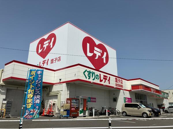 レデイ薬局鷹子店（常勤）の薬剤師求人メイン写真2