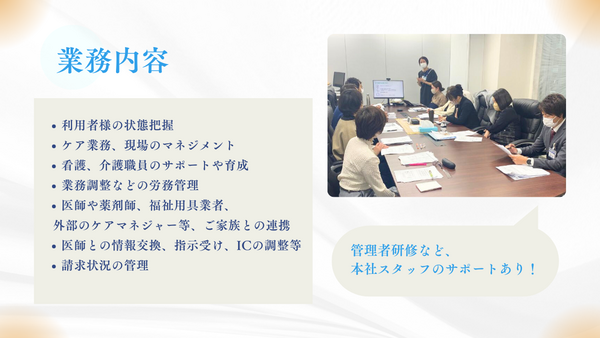 医療施設型ホスピス医心館 南草津（管理者/常勤）【2024年9月オープン】の看護師求人メイン写真4