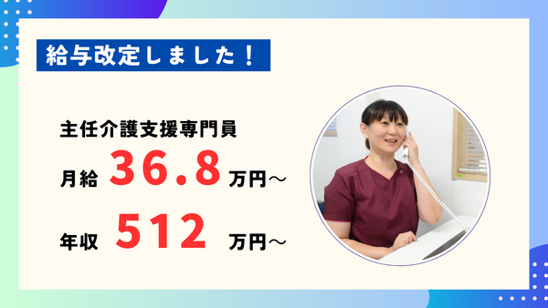 医療施設型ホスピス 医心館 金沢文庫（主任ケアマネージャー/常勤）のケアマネジャー求人メイン写真1