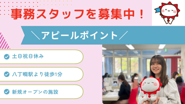 就労継続支援事業所 縁屋（正社員）の一般事務求人メイン写真1