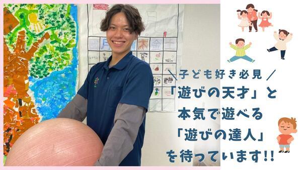 児童発達支援・放課後デイサービス toiro 小田急相模原（心理児童指導員/心理学部卒/正社員）の臨床心理士求人メイン写真3