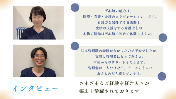 医療施設型ホスピス医心館 本郷（管理者/常勤）の看護師求人メイン写真5