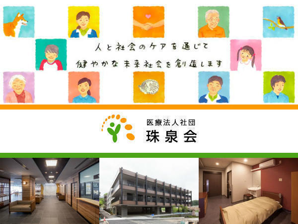 介護老人保健施設アメイズ（相談員/常勤）の社会福祉士求人メイン写真1