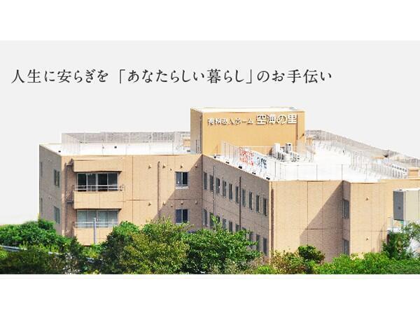 介護付き有料老人ホーム 空海の里（常勤）の理学療法士求人メイン写真2