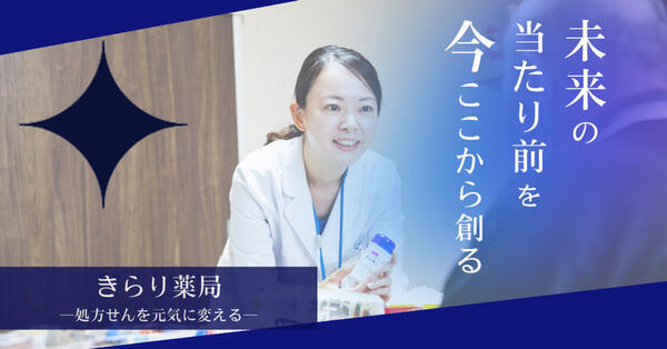 （仮称）きらり薬局 熊本店（調剤事務/常勤）【2024年12月オープン予定！】の医療事務求人メイン写真1